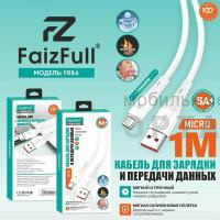 Кабель Usb to Micro, FaizFull FR84 5A 1m