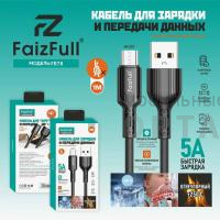 Кабель Usb to Micro, FaizFull FR78 5A 1m