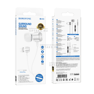 Наушники проводные внутриканальные Borofone BM93, Jack 3.5mm, серебристый